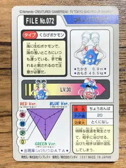 Pokemon Carddass Card Tentacool File No.72 Bandai Pocket Monsters 1997 - Image 2