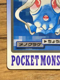 Pokemon Carddass Card Tentacool File No.72 Bandai Pocket Monsters 1997 - Image 5