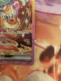 Flareon ex SAR 202/187 Terastal Festival sv8a 2024 NM Japanese Pokemon Card - Image 4