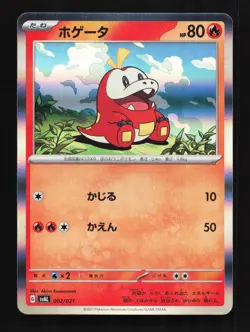 Fuecoco 002/021 NM Fuecoco & Ampharos ex Starter Set Japanese Pokemon Card TCG - Image 1