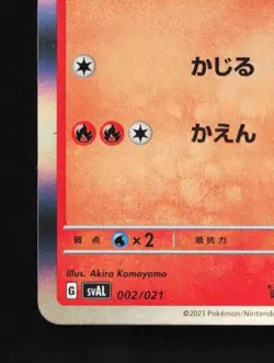 Fuecoco 002/021 NM Fuecoco & Ampharos ex Starter Set Japanese Pokemon Card TCG - Image 2