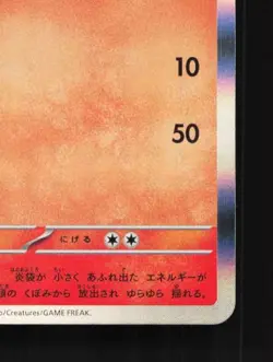 Fuecoco 002/021 NM Fuecoco & Ampharos ex Starter Set Japanese Pokemon Card TCG - Image 3