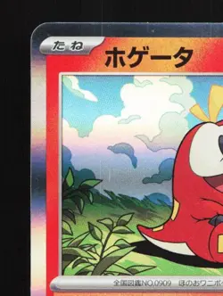 Fuecoco 002/021 NM Fuecoco & Ampharos ex Starter Set Japanese Pokemon Card TCG - Image 4