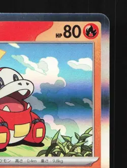 Fuecoco 002/021 NM Fuecoco & Ampharos ex Starter Set Japanese Pokemon Card TCG - Image 5