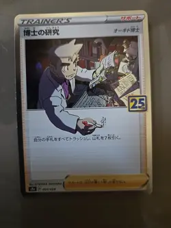 Pokemon TCG Professor Oak Celebrations 003/028 Holo Rare Japanese Card Card NM - Image 1