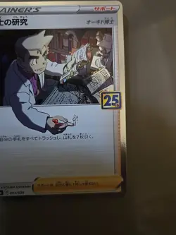 Pokemon TCG Professor Oak Celebrations 003/028 Holo Rare Japanese Card Card NM - Image 3