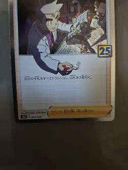 Pokemon TCG Professor Oak Celebrations 003/028 Holo Rare Japanese Card Card NM - Image 4