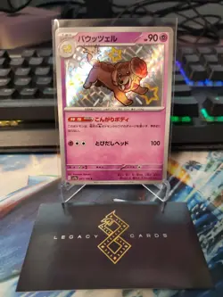 (Japanese) Dachsbun 267/190 S - sv4a Shiny Treasure ex - Pokemon TCG (NM) - Image 1