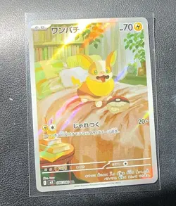 Pokemon TCG Yamper 99/94 ME02: Phantasmal Flames Illustration Rare NM English - Image 1