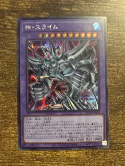 Egyptian God Slime Secret Rare RC04-JP030 Rarity Collection 25th YuGiOh - Image 1