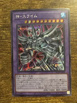 Egyptian God Slime Secret Rare RC04-JP030 Rarity Collection 25th YuGiOh - Image 2