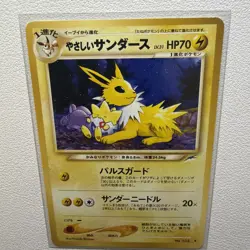 Light Jolteon NeoDestiny NonHolo No.135 Old Back Japanese Pokemon Card MINT PSA - Image 4
