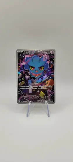 Pokemon TCG: Misdreavus AR 202/193 M2a MEGA Dream ex Japanese Card NM - Image 1
