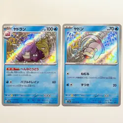 Pokemon Card Slowpoke 219/190 S＆ Slowbro 220/190 Shiny Treasure ex sv4a Japanese - Image 1