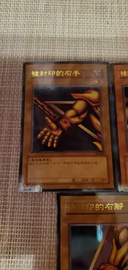 Exodia 5 Card Set Japanese Good Condition Yu-Gi-Oh Cards - Image 3