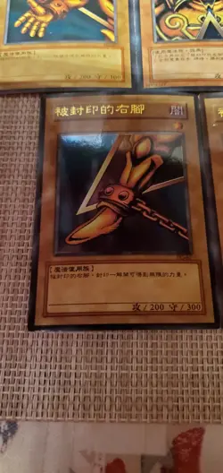 Exodia 5 Card Set Japanese Good Condition Yu-Gi-Oh Cards - Image 5