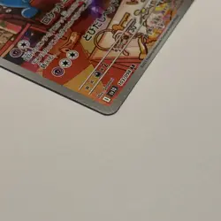 Japanese Team Rocket’s Wobbuffet 103/098 AR Glory Of TR Pokemon TCG Card - Image 3