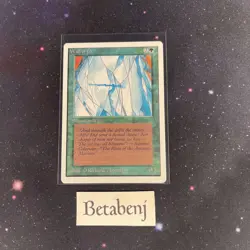 1x MTG Unlimited Wall of Ice from Estate Collection - Image 1