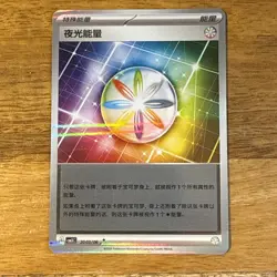 2025 Pokemon TCG S-Chinese Gem Pack Vol.3 CBB3C Prism Energy 20 03/06 NM - Image 1