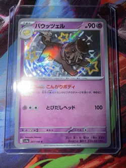 Pokemon TCG Dachsbun Shiny Rare Holo 267/190 Sv4a Shiny Treasure Ex Japanese - Image 1