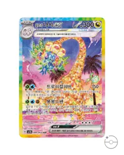 Pokemon TCG: Scarlet & Violet - Paradise Dragona Booster Box (Korean) - Image 3