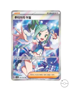 Pokemon TCG: Scarlet & Violet - Paradise Dragona Booster Box (Korean) - Image 4
