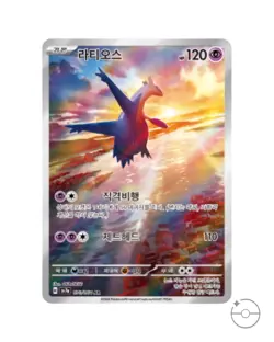 Pokemon TCG: Scarlet & Violet - Paradise Dragona Booster Box (Korean) - Image 5