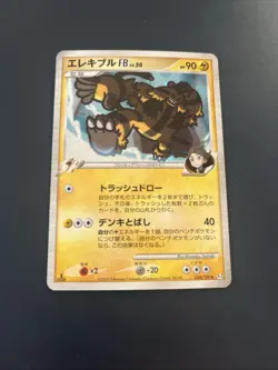 Pokemon TCG Electivire Beat of the Frontier 038/100 Holo Japanese LP. - Image 1