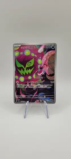 Pokemon TCG: Cynthia's Spiritomb 208/193 M2a: Mega Dream Ex Holo (Japanese) NM - Image 1