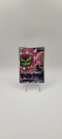 Pokemon TCG: Cynthia's Spiritomb 208/193 M2a: Mega Dream Ex Holo (Japanese) NM - Image 2
