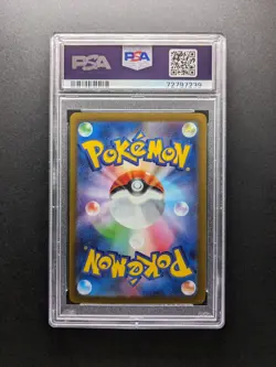 PSA 10 - 2022 Pokemon HISUIAN ELECTRODE V - s12a 005/172 RR - Japanese - Image 2