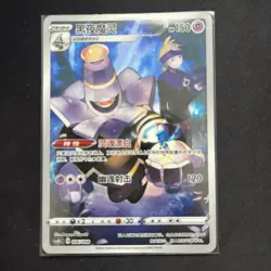 2024 Pokemon TCG Card S.Chinese CSGC 006/008 Dusknoir - Image 1
