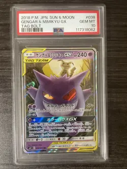 2018 POKEMON JPN SUN & MOON TAG BOLT #038 GENGAR & MIMIKYU GX PSA 10 - Image 1