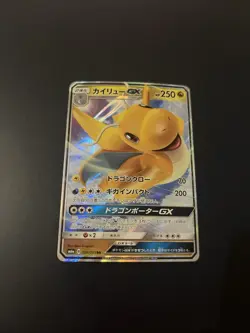 Dragonite GX RR 028/053 SM6a Drachensturm - Pokemon Karte Japanisch Sonne &... - Image 1