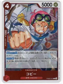 Koby PRB02-001 R ONE PIECE Card The Best 2 ONE PIECE Card Game Japanese - Image 1