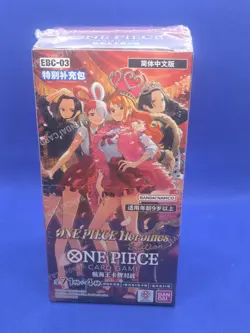 SEALED Chinese One Piece Extra Booster: EBC-03 Heroines Edition Booster Box - Image 1