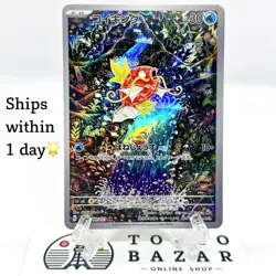 Magikarp AR 080/073 SV1a Triplet Beat Pokemon Card Japanese Version / 1 day ship - Image 1