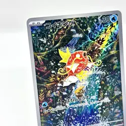 Magikarp AR 080/073 SV1a Triplet Beat Pokemon Card Japanese Version / 1 day ship - Image 2