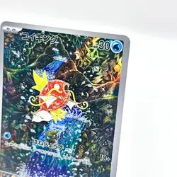 Magikarp AR 080/073 SV1a Triplet Beat Pokemon Card Japanese Version / 1 day ship - Image 3
