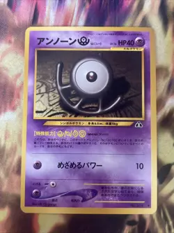 Unown U 201 Neo Discovery Japanese Pokemon Card ~ MP - Image 1