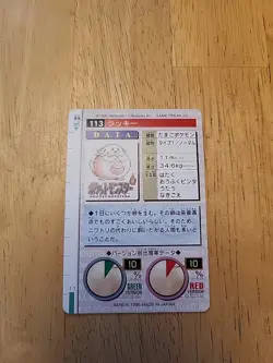 Bandai Pocket Monsters Carddass Chansey No.113 Red Version 1996 NM - Image 2