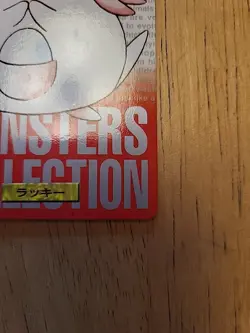 Bandai Pocket Monsters Carddass Chansey No.113 Red Version 1996 NM - Image 5