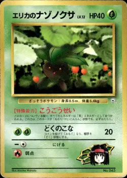 Vintage Wotc Pokemon Erika's Oddish Japanese Gym Heroes 043 Light Play LP - Image 1
