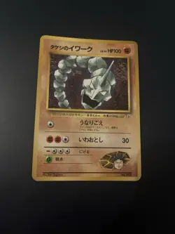 POKEMON POCKET MONSTERS JAPANESE CARD GAME CARTE Brock’s Onix No.095 - Image 1