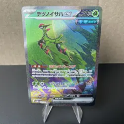 Pokemon Card Iron Leaves EX SAR 093/071 SV5M Cyber Judge Japanese - Image 1
