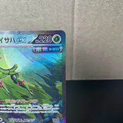 Pokemon Card Iron Leaves EX SAR 093/071 SV5M Cyber Judge Japanese - Image 2