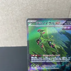 Pokemon Card Iron Leaves EX SAR 093/071 SV5M Cyber Judge Japanese - Image 3