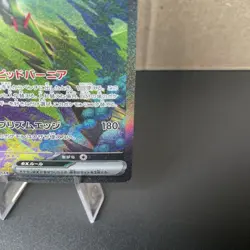 Pokemon Card Iron Leaves EX SAR 093/071 SV5M Cyber Judge Japanese - Image 5