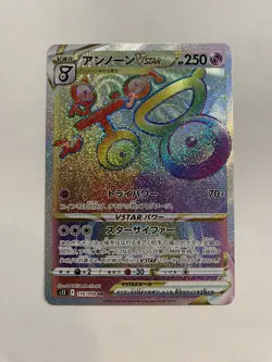 Unown VSTAR HR 116/098 S12 Paradigm Trigger - Pokemon Card Japanese - Image 1