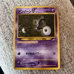 Pokemon Card Japanese Unown [V] Neo Discovery 201 PocketMonsters Front Rare NM - Image 1